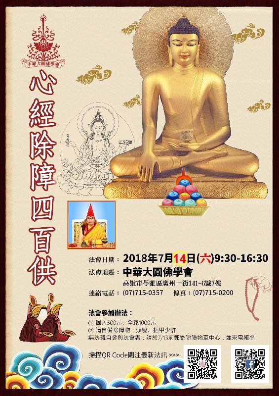 心經除障 (1).jpg