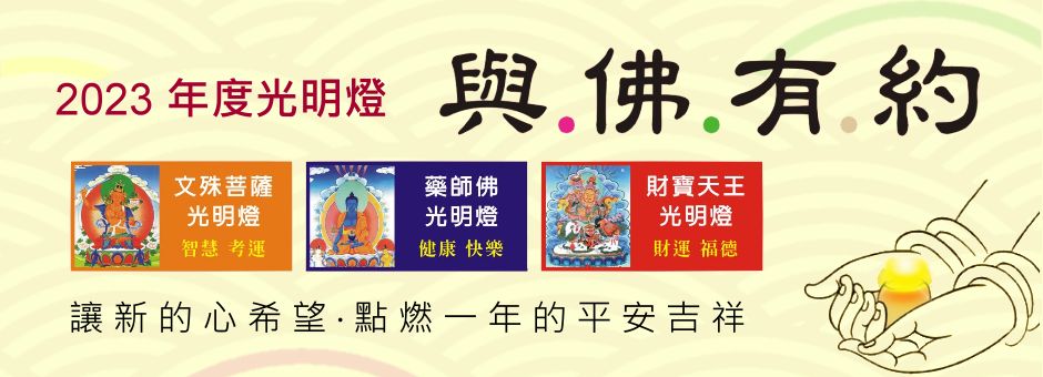 2023 light banner.png